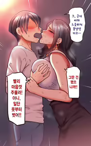 Page 131 of Gakuen Suppo Nikki 8 ~ Senpai Futari & Jokyoushi (45) to Sex Zanmai-hen ~ |  학원원교일기8 ~선배듀오&여교사(45)와 섹스 삼매경편~ - preview thumbnail