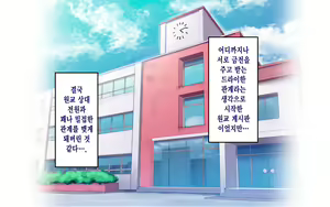 Page 191 of Gakuen Suppo Nikki 8 ~ Senpai Futari & Jokyoushi (45) to Sex Zanmai-hen ~ |  학원원교일기8 ~선배듀오&여교사(45)와 섹스 삼매경편~ - preview thumbnail