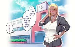 Page 198 of Gakuen Suppo Nikki 8 ~ Senpai Futari & Jokyoushi (45) to Sex Zanmai-hen ~ |  학원원교일기8 ~선배듀오&여교사(45)와 섹스 삼매경편~ - preview thumbnail