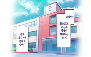 Page 201 of Gakuen Suppo Nikki 8 ~ Senpai Futari & Jokyoushi (45) to Sex Zanmai-hen ~ |  학원원교일기8 ~선배듀오&여교사(45)와 섹스 삼매경편~ - preview thumbnail