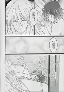 Page 11 of JUST MARRIED - preview thumbnail