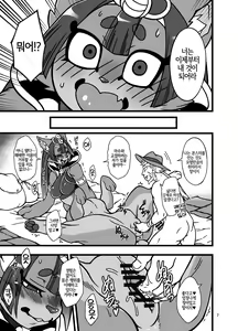 Page 4 of Nakagami Takashi's Kemo-mon Story - preview thumbnail