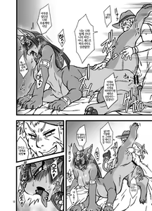 Page 9 of Nakagami Takashi's Kemo-mon Story - preview thumbnail