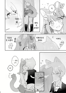 Page 15 of ♂ ga Uke. Neko-chan x Neko-kun | ♂이 수비. 고양이 쨩 × 고양이 군 - preview thumbnail