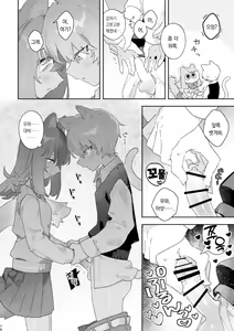 Page 17 of ♂ ga Uke. Neko-chan x Neko-kun | ♂이 수비. 고양이 쨩 × 고양이 군 - preview thumbnail