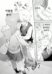 Page 19 of ♂ ga Uke. Neko-chan x Neko-kun | ♂이 수비. 고양이 쨩 × 고양이 군 - preview thumbnail