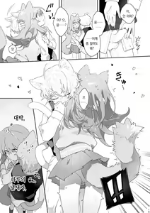Page 20 of ♂ ga Uke. Neko-chan x Neko-kun | ♂이 수비. 고양이 쨩 × 고양이 군 - preview thumbnail
