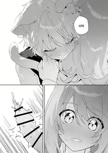Page 23 of ♂ ga Uke. Neko-chan x Neko-kun | ♂이 수비. 고양이 쨩 × 고양이 군 - preview thumbnail
