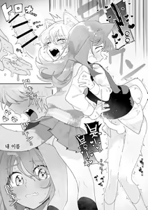 Page 24 of ♂ ga Uke. Neko-chan x Neko-kun | ♂이 수비. 고양이 쨩 × 고양이 군 - preview thumbnail