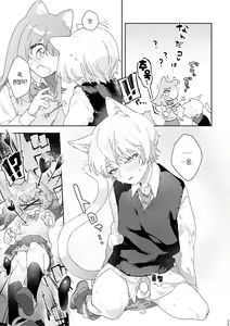 Page 26 of ♂ ga Uke. Neko-chan x Neko-kun | ♂이 수비. 고양이 쨩 × 고양이 군 - preview thumbnail