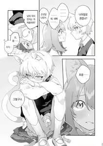 Page 28 of ♂ ga Uke. Neko-chan x Neko-kun | ♂이 수비. 고양이 쨩 × 고양이 군 - preview thumbnail