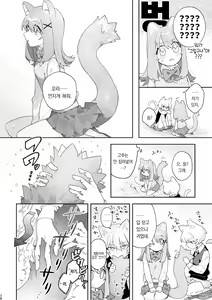 Page 29 of ♂ ga Uke. Neko-chan x Neko-kun | ♂이 수비. 고양이 쨩 × 고양이 군 - preview thumbnail