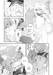 Page 35 of ♂ ga Uke. Neko-chan x Neko-kun | ♂이 수비. 고양이 쨩 × 고양이 군 - preview thumbnail