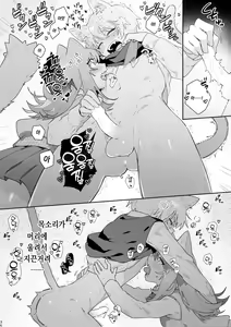 Page 37 of ♂ ga Uke. Neko-chan x Neko-kun | ♂이 수비. 고양이 쨩 × 고양이 군 - preview thumbnail