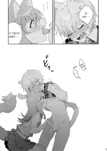 Page 38 of ♂ ga Uke. Neko-chan x Neko-kun | ♂이 수비. 고양이 쨩 × 고양이 군 - preview thumbnail