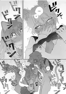 Page 41 of ♂ ga Uke. Neko-chan x Neko-kun | ♂이 수비. 고양이 쨩 × 고양이 군 - preview thumbnail