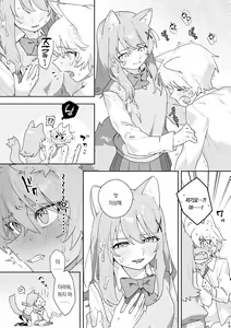 Page 60 of ♂ ga Uke. Neko-chan x Neko-kun | ♂이 수비. 고양이 쨩 × 고양이 군 - preview thumbnail