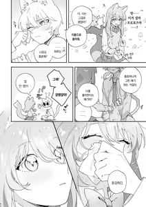 Page 63 of ♂ ga Uke. Neko-chan x Neko-kun | ♂이 수비. 고양이 쨩 × 고양이 군 - preview thumbnail