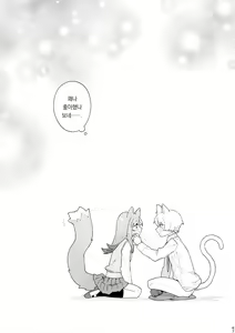 Page 68 of ♂ ga Uke. Neko-chan x Neko-kun | ♂이 수비. 고양이 쨩 × 고양이 군 - preview thumbnail