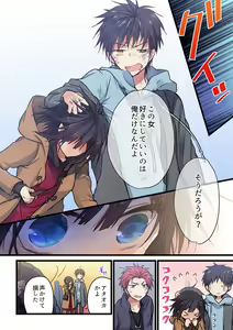 Page 16 of Kimi ga Sore o Ai to Yonde mo - Even if you call it love 31 - preview thumbnail