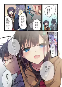 Page 17 of Kimi ga Sore o Ai to Yonde mo - Even if you call it love 31 - preview thumbnail