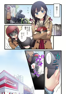 Page 3 of Kimi ga Sore o Ai to Yonde mo - Even if you call it love 31 - preview thumbnail