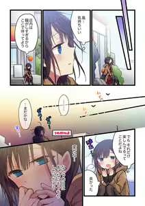 Page 9 of Kimi ga Sore o Ai to Yonde mo - Even if you call it love 31 - preview thumbnail