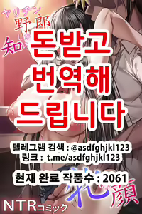 Yarichin Yarou Shika Shiranai Mesu no Kao | 양아치 녀석밖에 모르는 암컷의 얼굴 - hentai manga cover image