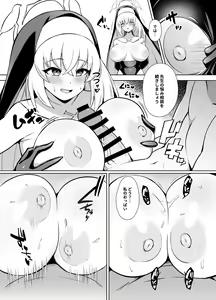 Page 11 of Daiseidou no Himitsu Shigoto - preview thumbnail