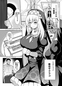 Page 2 of Daiseidou no Himitsu Shigoto - preview thumbnail