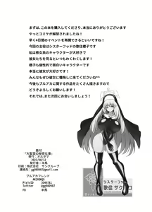 Page 21 of Daiseidou no Himitsu Shigoto - preview thumbnail