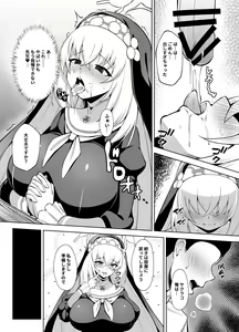 Page 9 of Daiseidou no Himitsu Shigoto - preview thumbnail