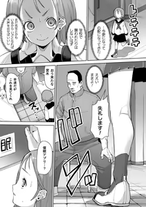 Page 50 of 2D Comic Magazine Saimin NTR Vol.1 - preview thumbnail