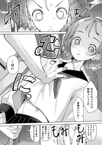 Page 51 of 2D Comic Magazine Saimin NTR Vol.1 - preview thumbnail