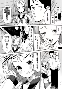 Page 58 of 2D Comic Magazine Saimin NTR Vol.1 - preview thumbnail