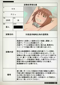 Page 46 of Injoku no Jintai Jikken Kiroku - preview thumbnail