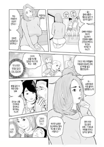 Page 115 of Oba-san Dashite mo ii? Vol. 02 | 이모 싸도 돼? 제2권 - preview thumbnail