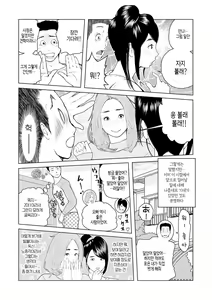 Page 116 of Oba-san Dashite mo ii? Vol. 02 | 이모 싸도 돼? 제2권 - preview thumbnail