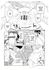 Page 131 of Oba-san Dashite mo ii? Vol. 02 | 이모 싸도 돼? 제2권 - preview thumbnail