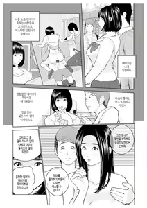 Page 57 of Oba-san Dashite mo ii? Vol. 02 | 이모 싸도 돼? 제2권 - preview thumbnail