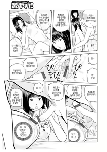 Page 59 of Oba-san Dashite mo ii? Vol. 02 | 이모 싸도 돼? 제2권 - preview thumbnail