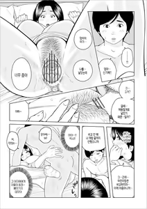 Page 85 of Oba-san Dashite mo ii? Vol. 02 | 이모 싸도 돼? 제2권 - preview thumbnail