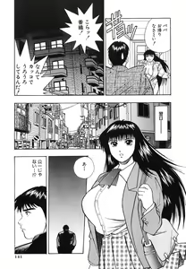 Page 146 of F-Cup Connection - preview thumbnail
