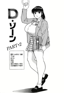 Page 164 of F-Cup Connection - preview thumbnail