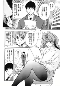Page 28 of F-Cup Connection - preview thumbnail