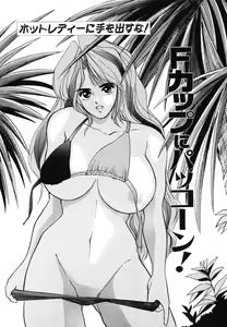 Page 47 of F-Cup Connection - preview thumbnail