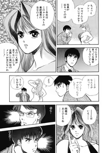 Page 51 of F-Cup Connection - preview thumbnail