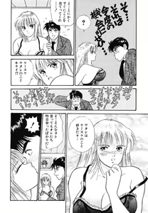 Page 95 of F-Cup Connection - preview thumbnail