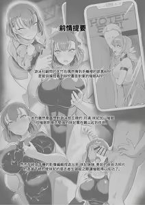 Page 36 of Suieibu Ace Saimin Keikaku1-2 - preview thumbnail