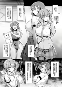 Page 38 of Suieibu Ace Saimin Keikaku1-2 - preview thumbnail